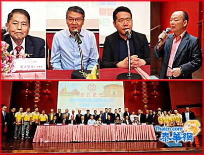广东恒健股控有限公司总经理杨晨晖率团莅访泰国客家八社团 首长黄建华徐永添廖翠珍张源晋罗国辉叶继峰素玛莉卢平光等热烈欢迎