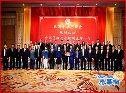 中国侨联副主席连小敏率团访问泰国中总 受到主席林楚钦名誉主席徐惠深黄汉良王志民副主席李桂雄陈锡源蒋应初刘秉青等热烈欢迎