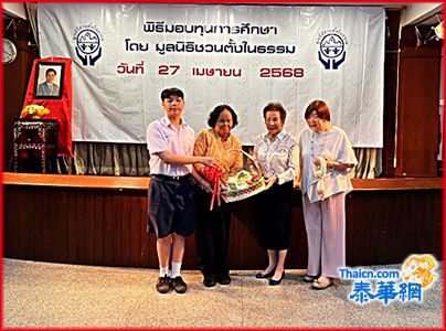 慈心不老 爱心长存 温暖感动人心 88岁刘梦华会长亲颁助学金 陈荫全慈善基金会37载初心不改 持续播撒教育希望之光